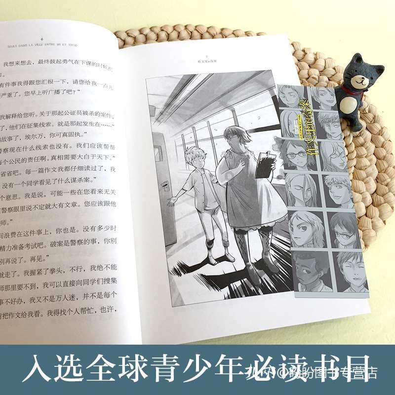 逗小猴开心系列203