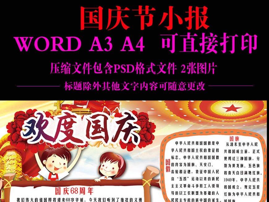 全村的希望